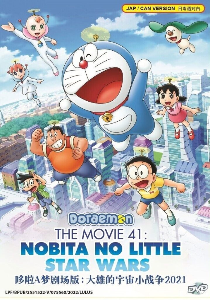 Doraemon the Movie: Nobita’s Little Star Wars Hindi Dubbed