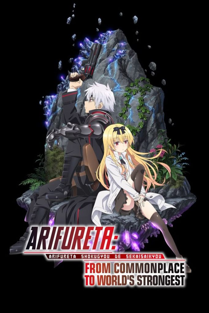 Arifureta: From Commonplace to World’s Strongest Season 01 Hindi Dubbed Episodes [Multi-Audio]